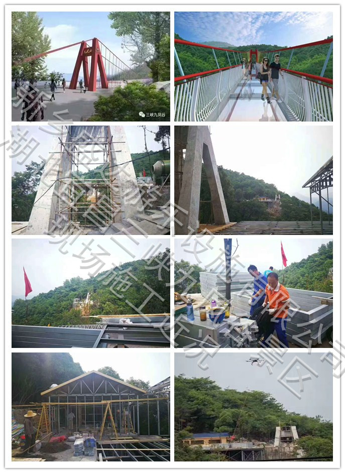 开始安装—三峡九凤谷景区玻璃吊桥项目—湖北宜昌！